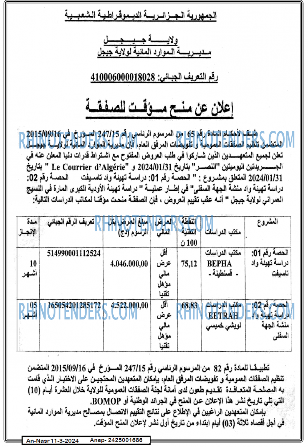 AN-NASR