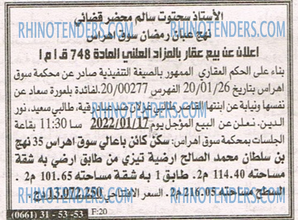 EL KHABAR