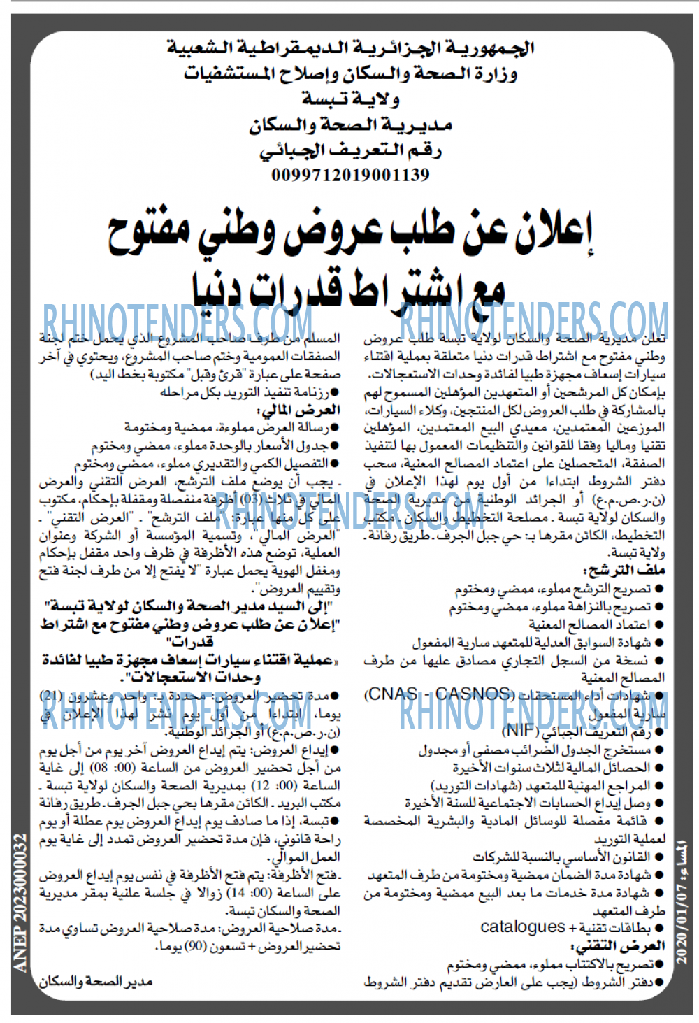 المساء