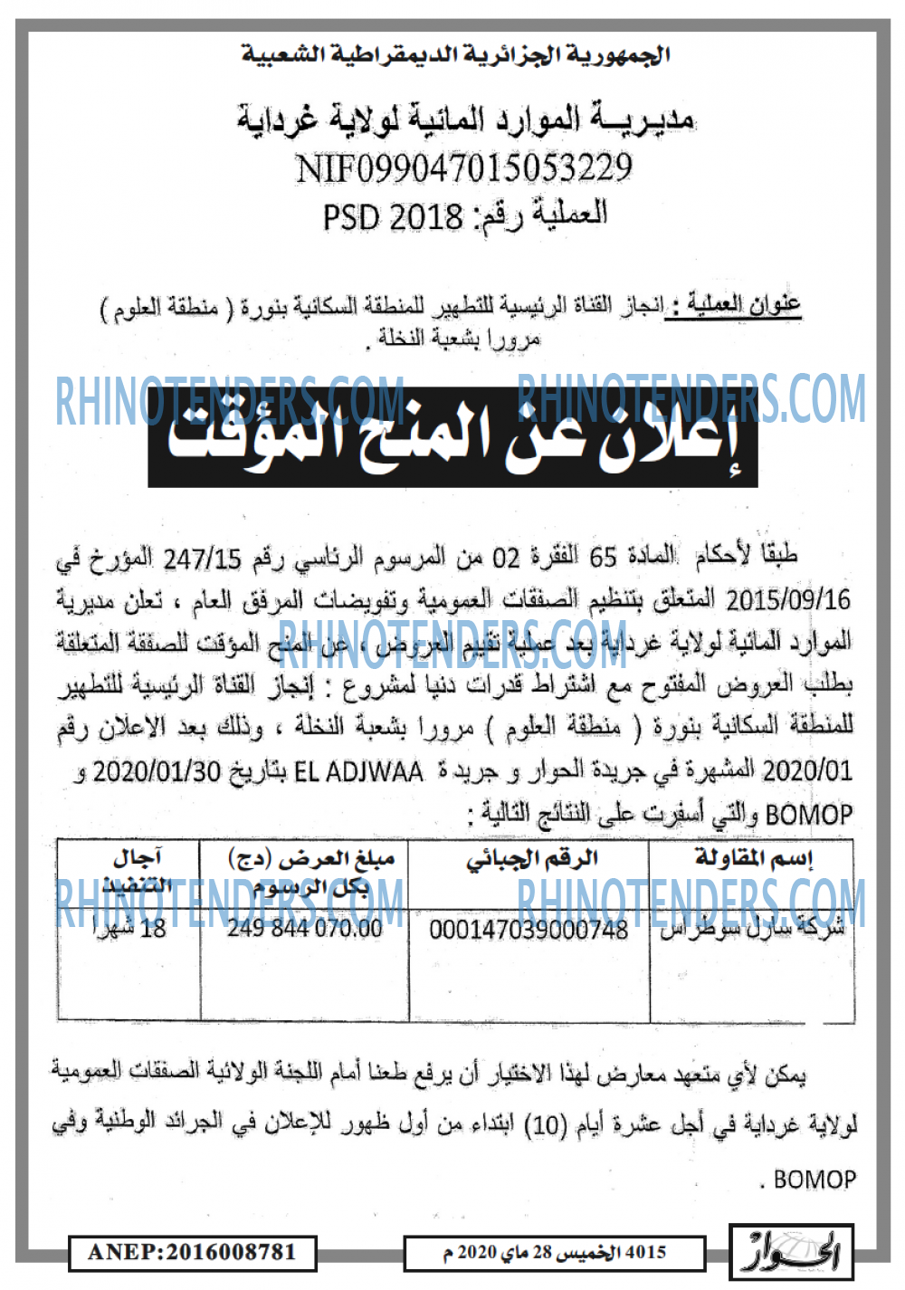 الحوار