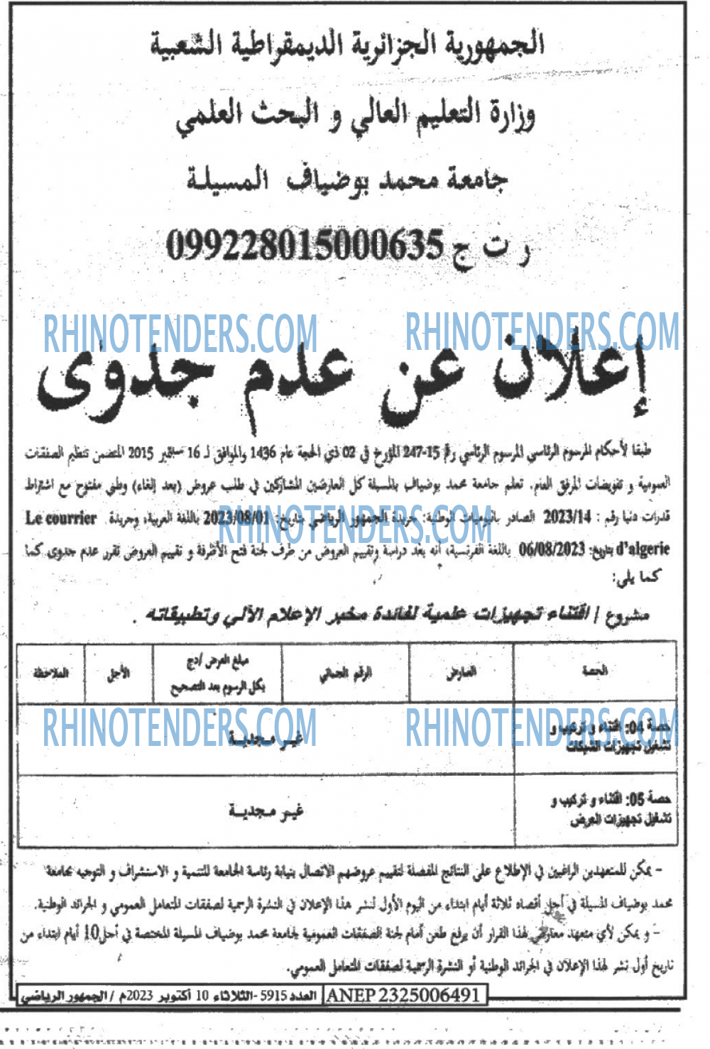 EL JOUMHOUR RIYADI
