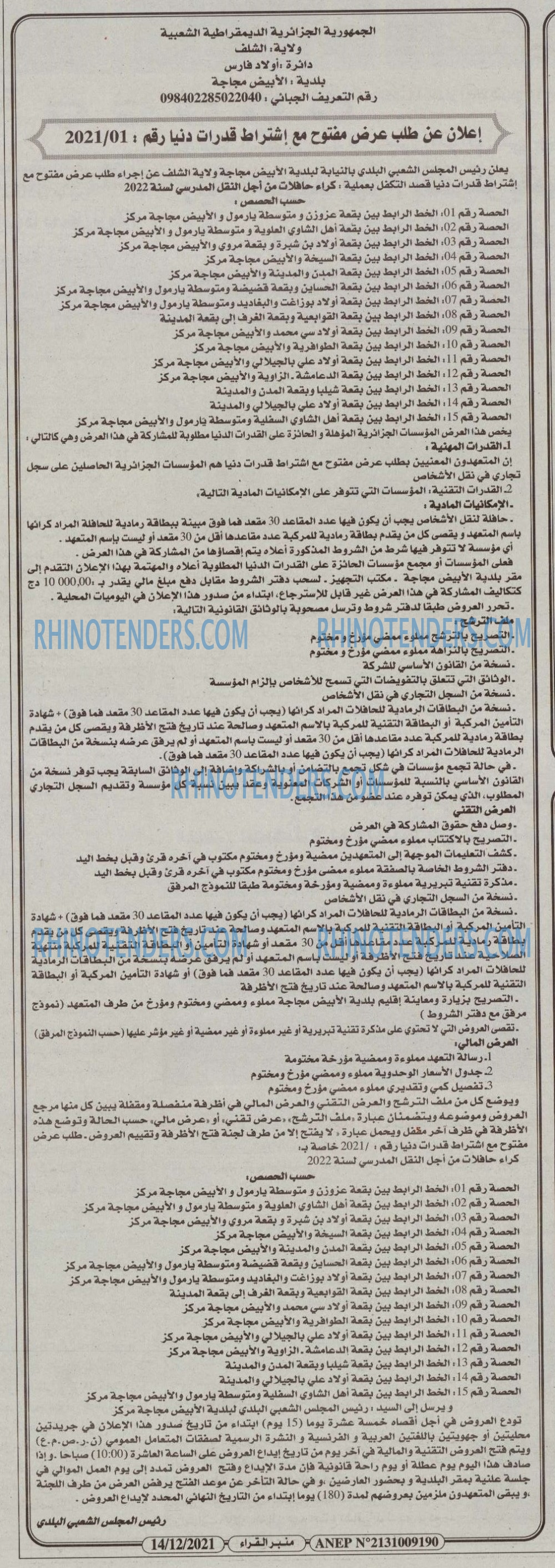 منبر القراء