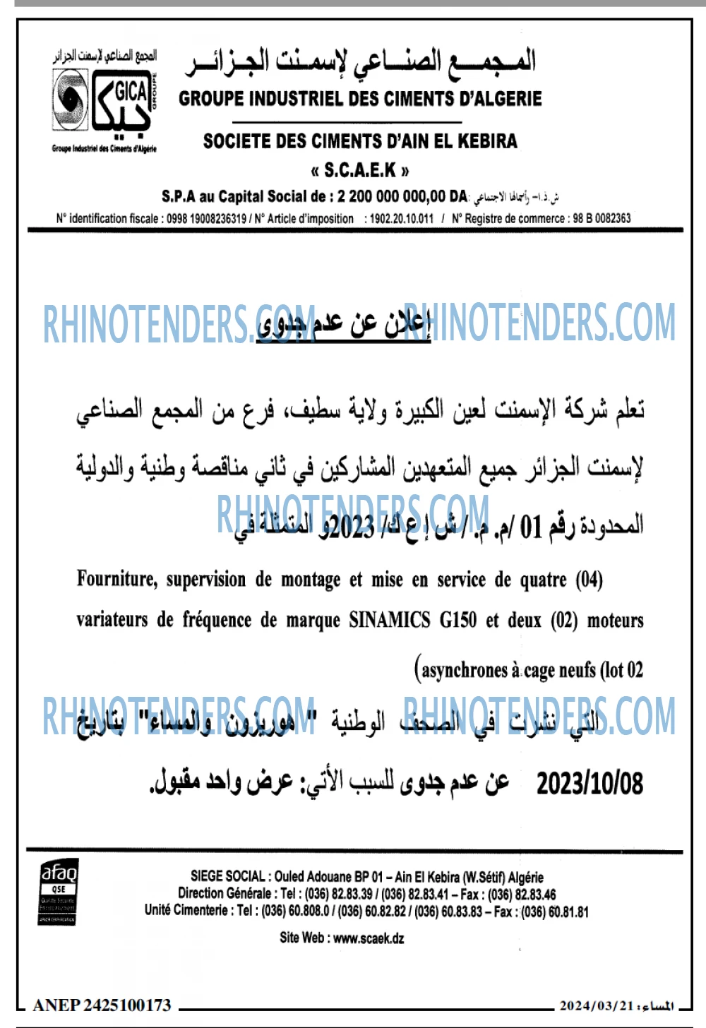 المساء