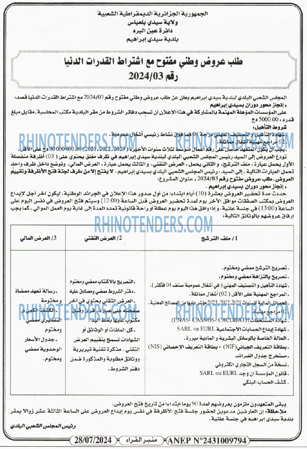 منبر القراء