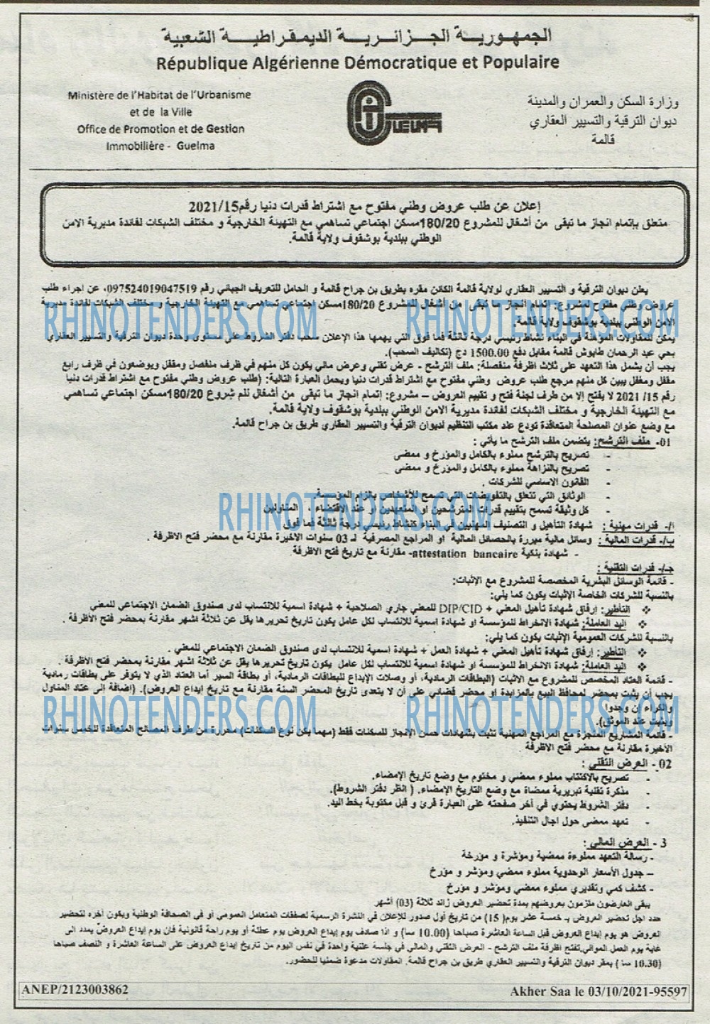 Akher Saa