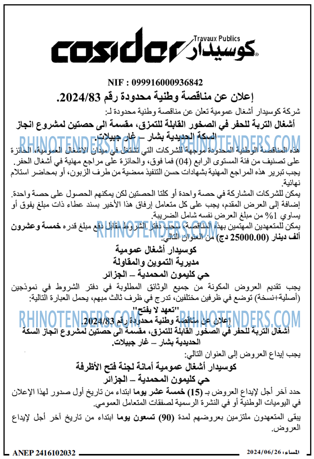 المساء