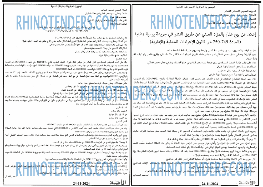 الأمة