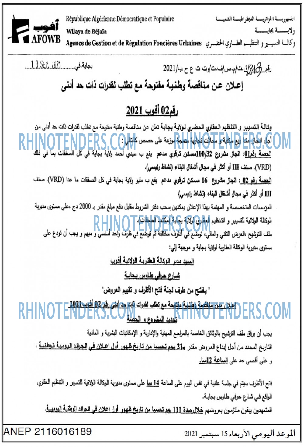 الموعد اليومي