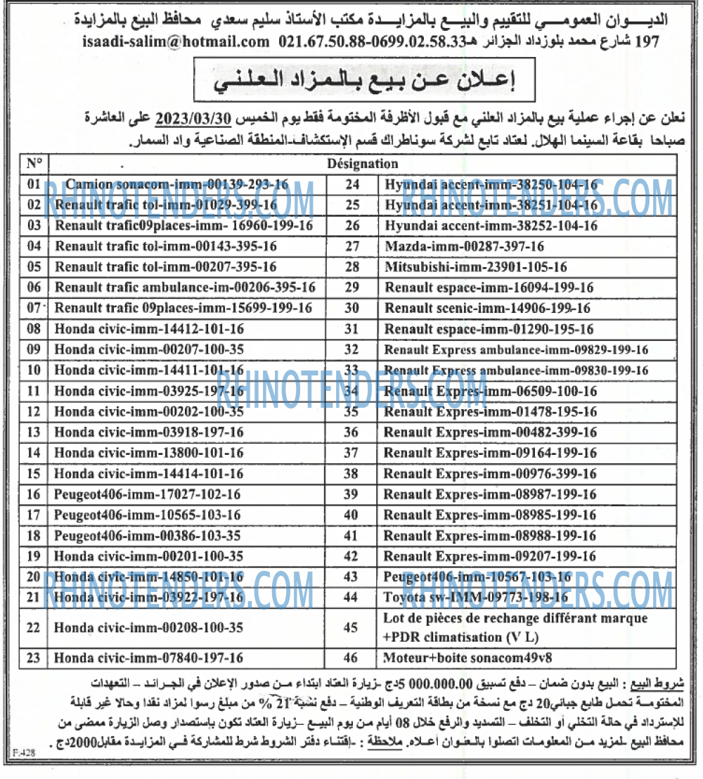 EL KHABAR