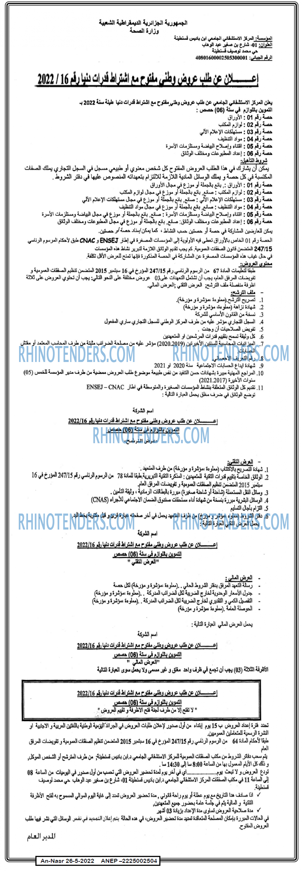 AN-NASR