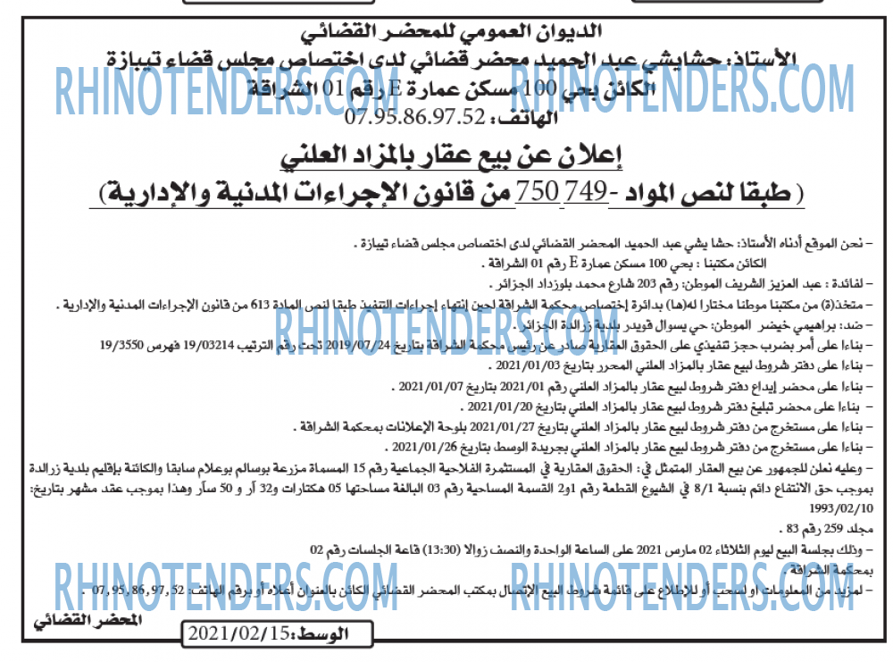 الوسط