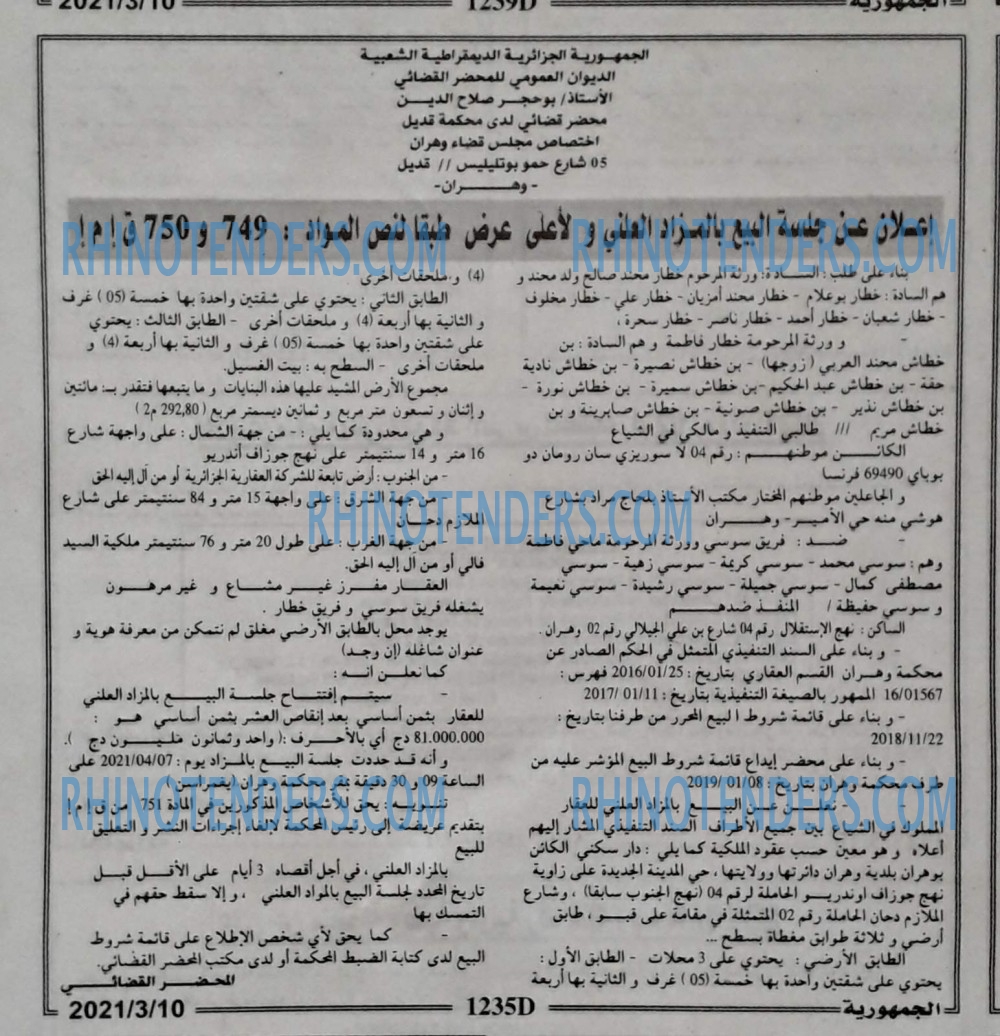 الجمهورية