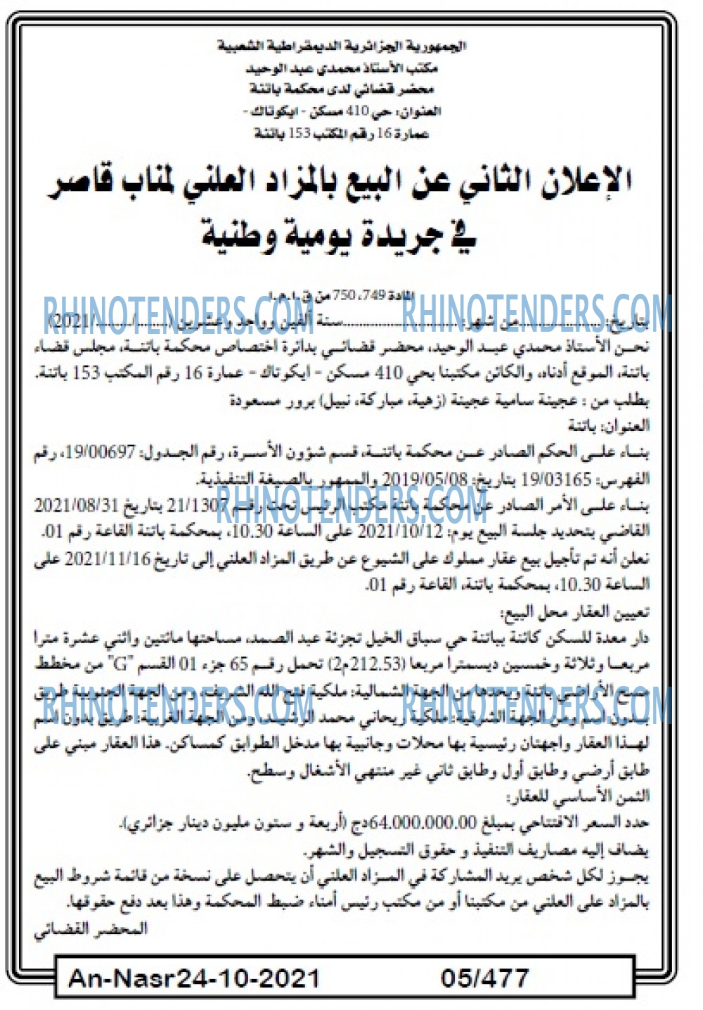 AN-NASR