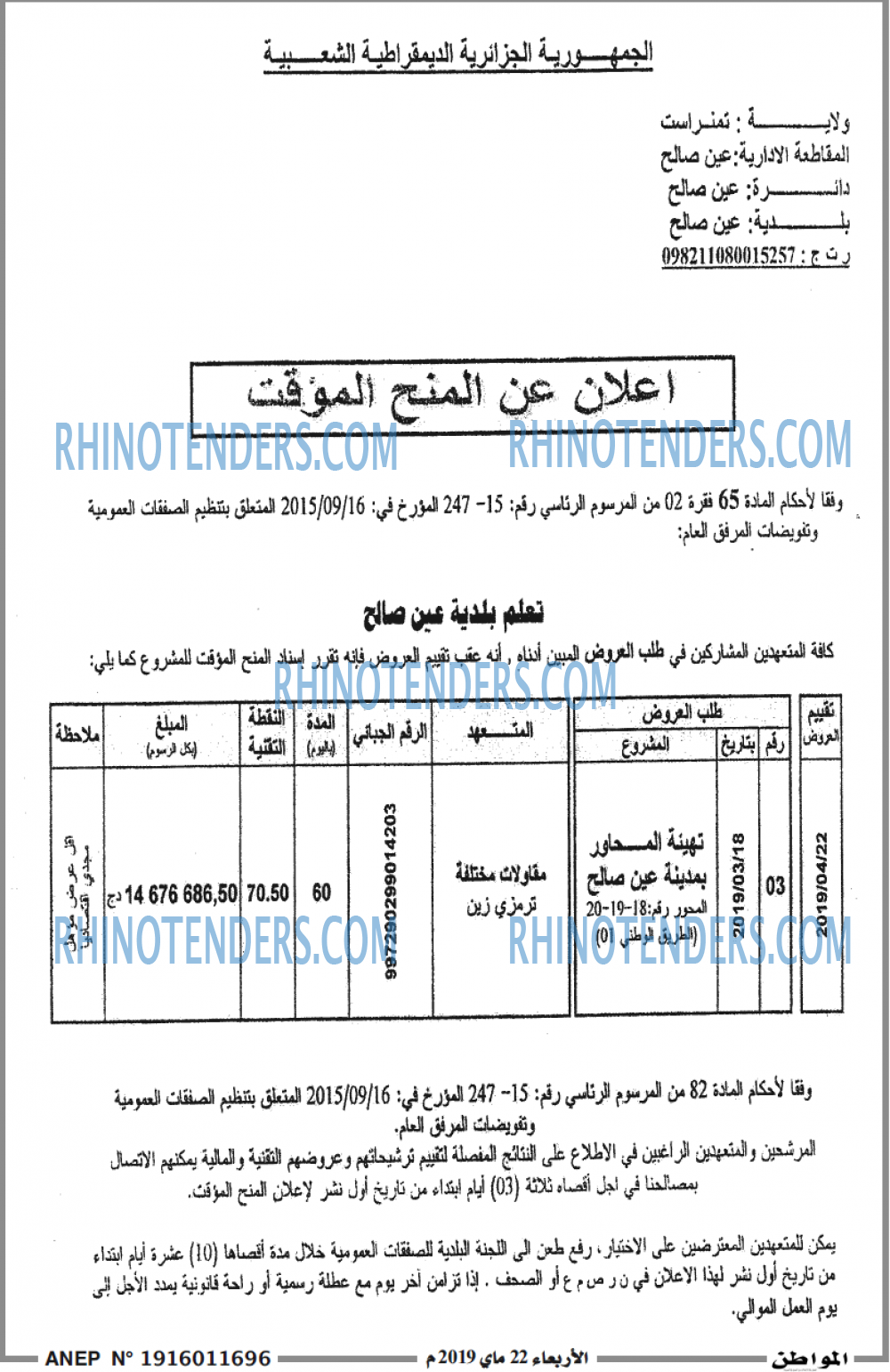 المواطن