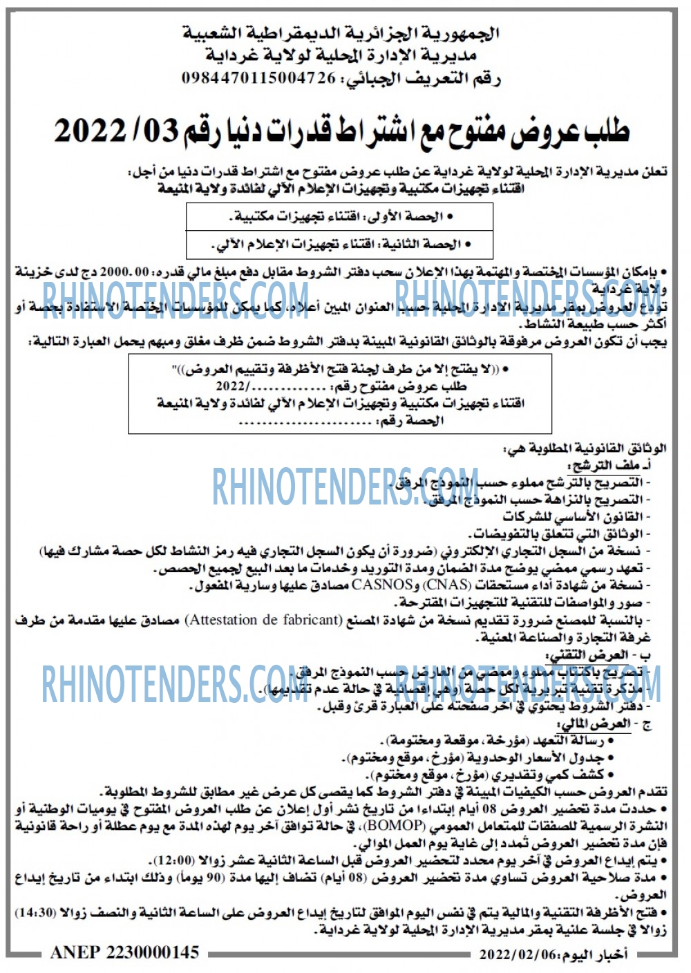 اخبار اليوم