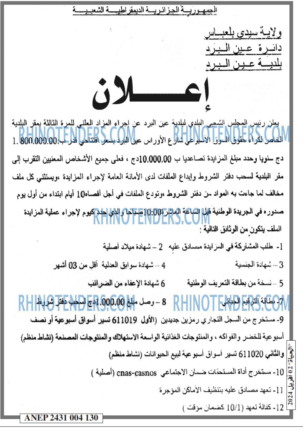 EL HAYAT