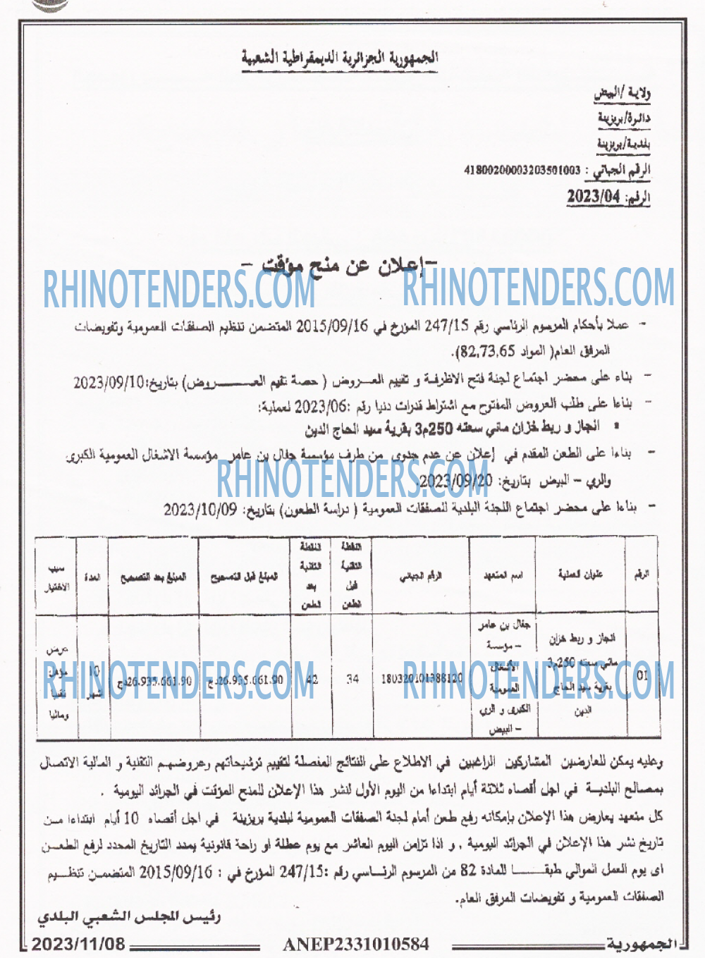 الجمهورية