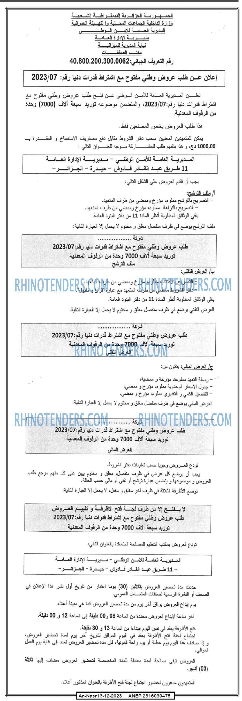 AN-NASR