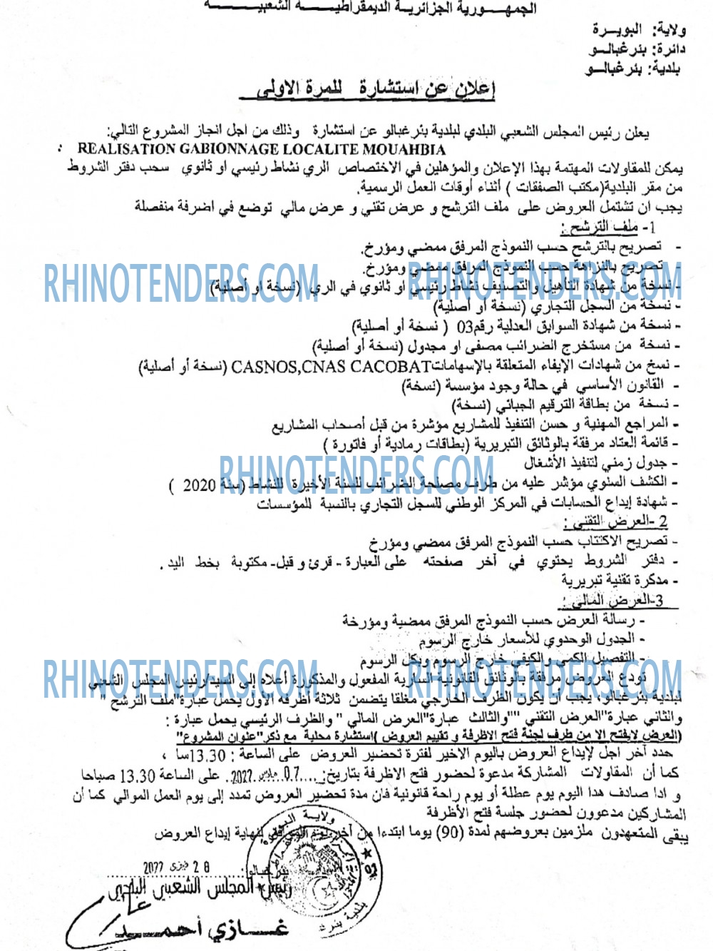 Rhinotenders