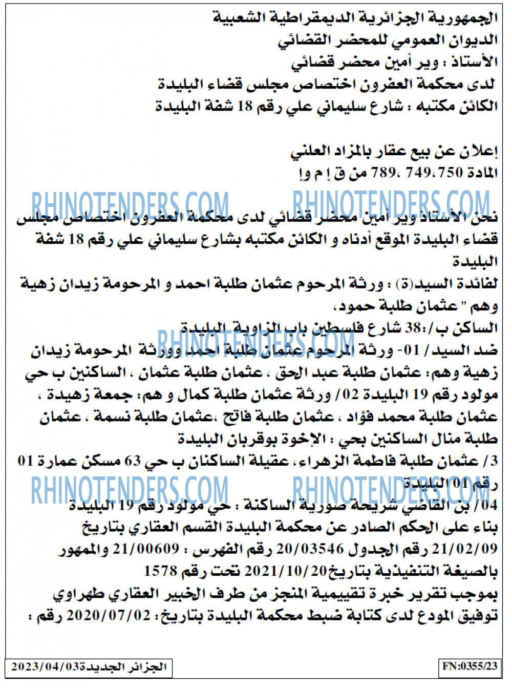 الجزائر الجديدة