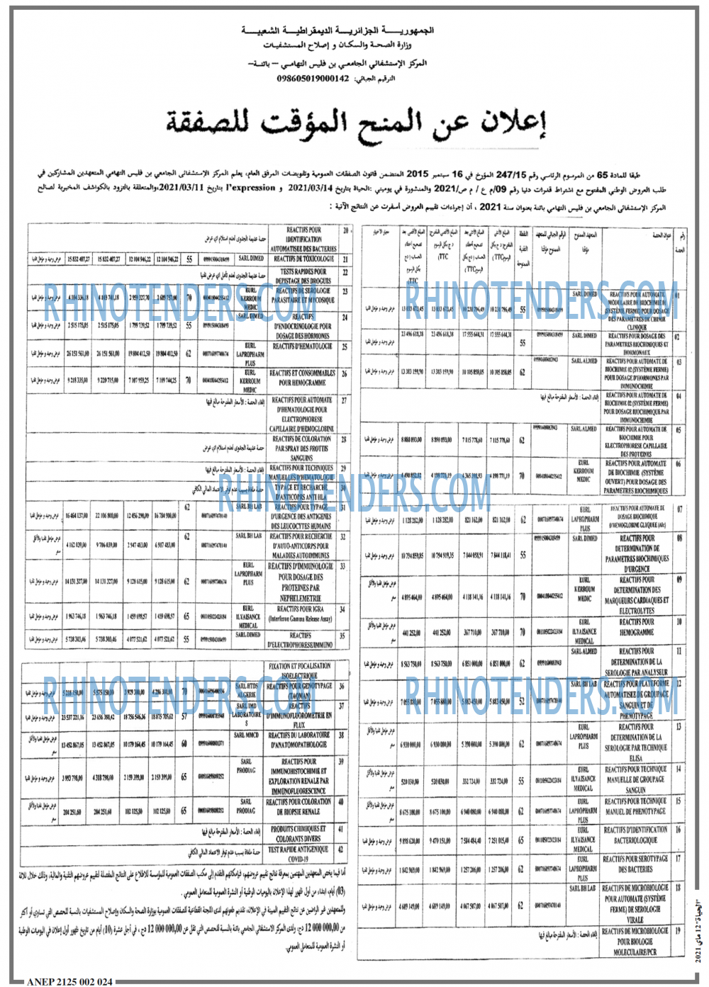 EL HAYAT