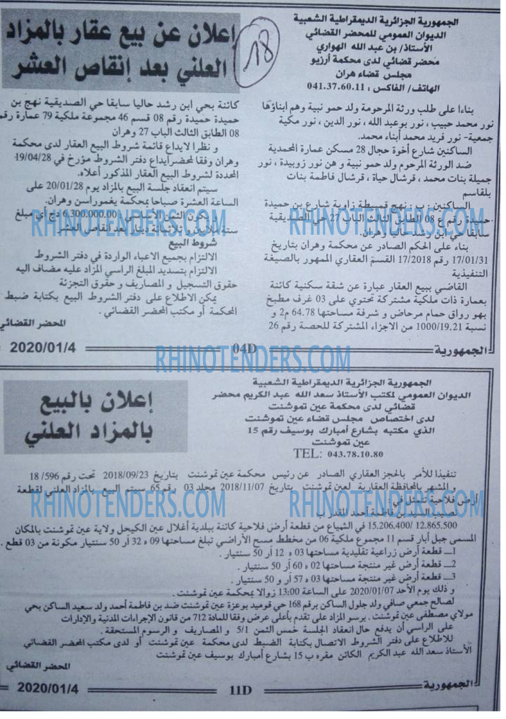 الجمهورية