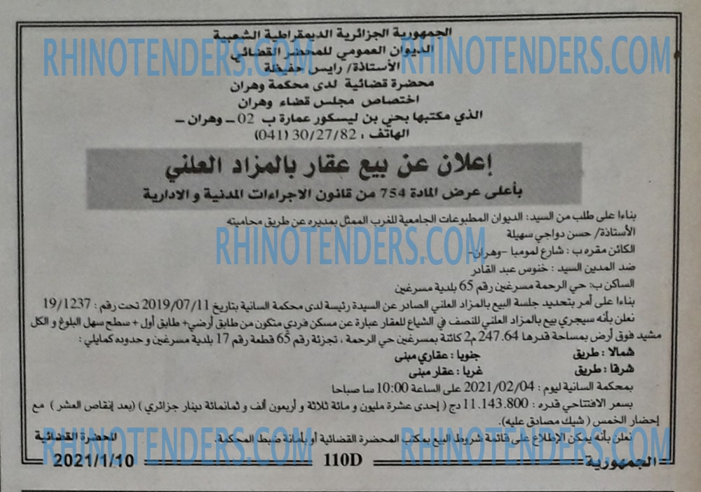 الجمهورية