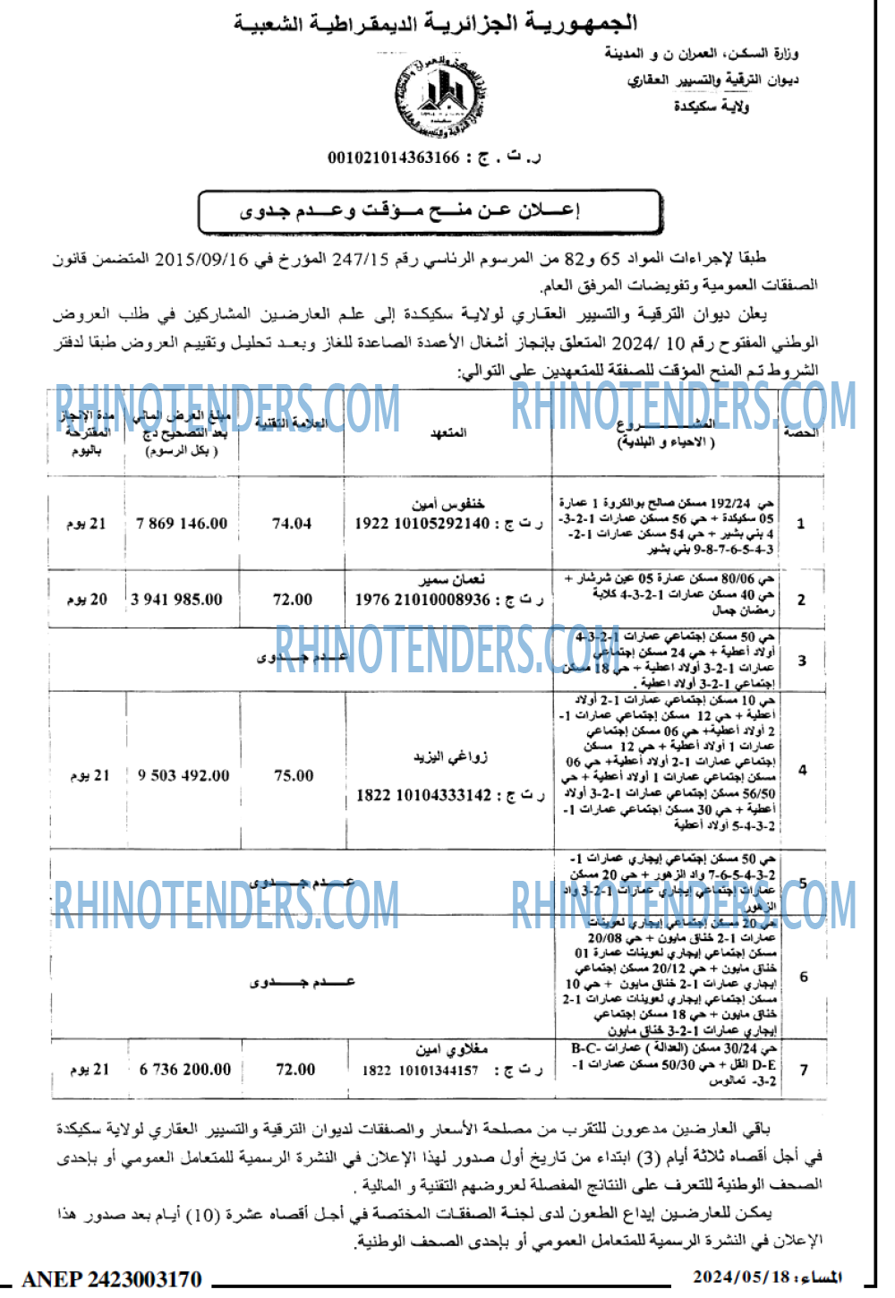 المساء