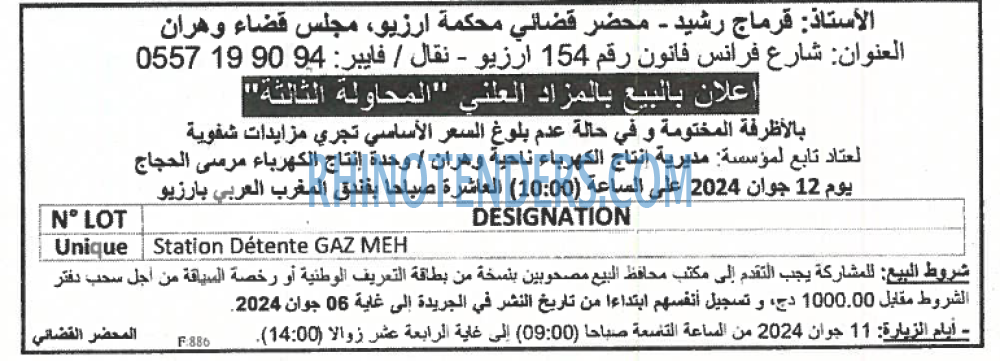 EL KHABAR