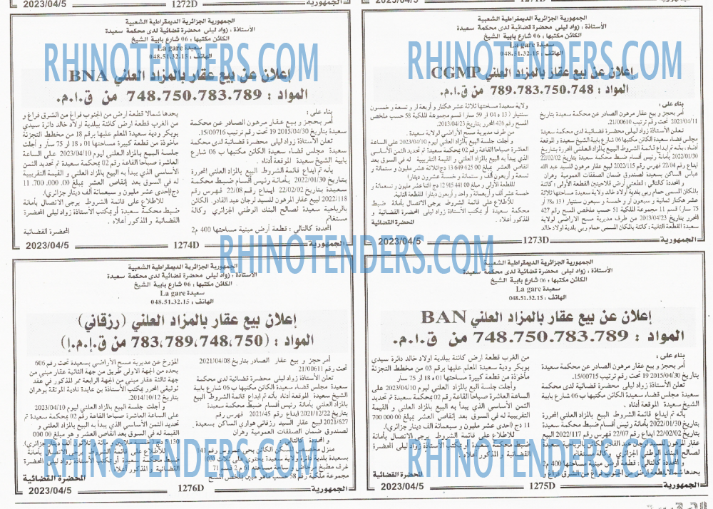 الجمهورية