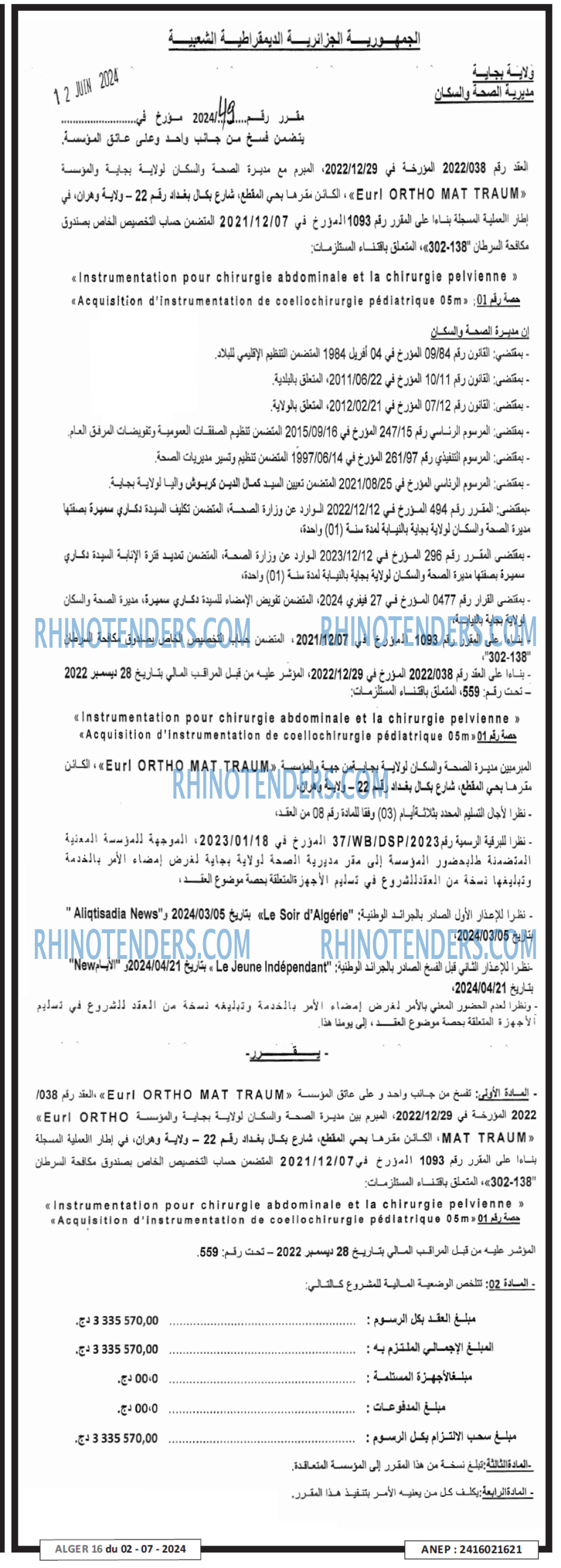 ALGER 16
