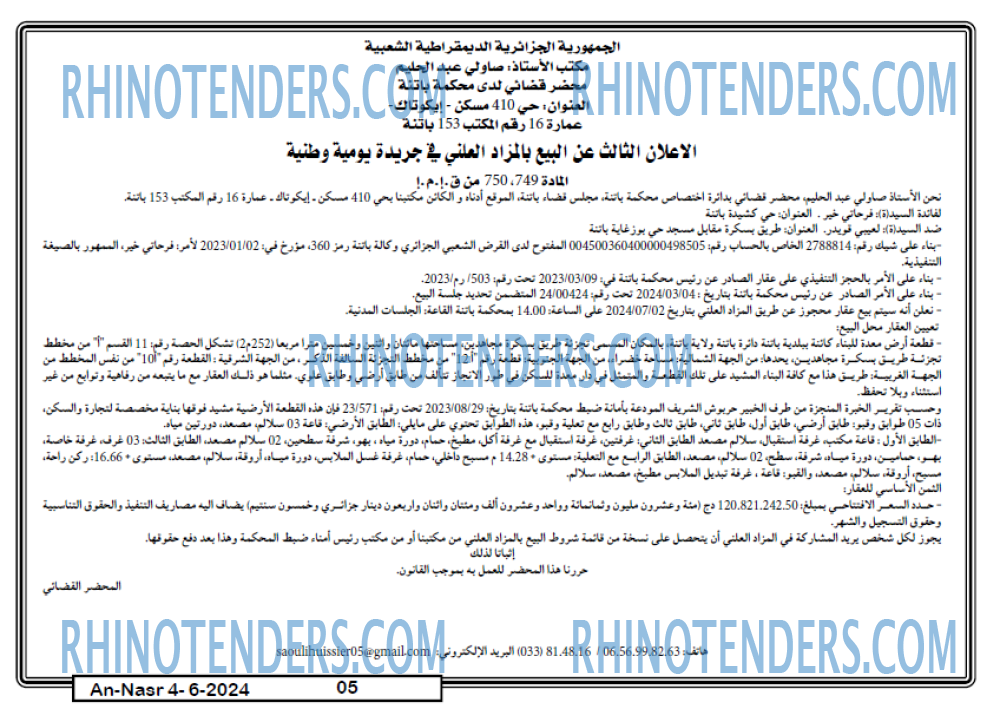 AN-NASR