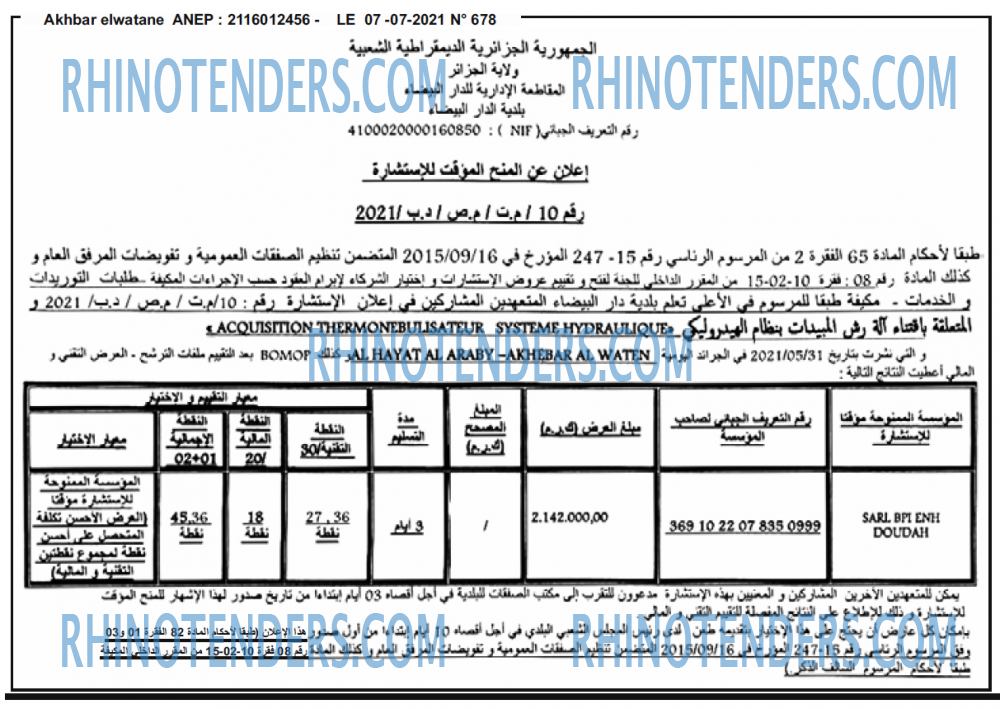 Akhbar Lwatan