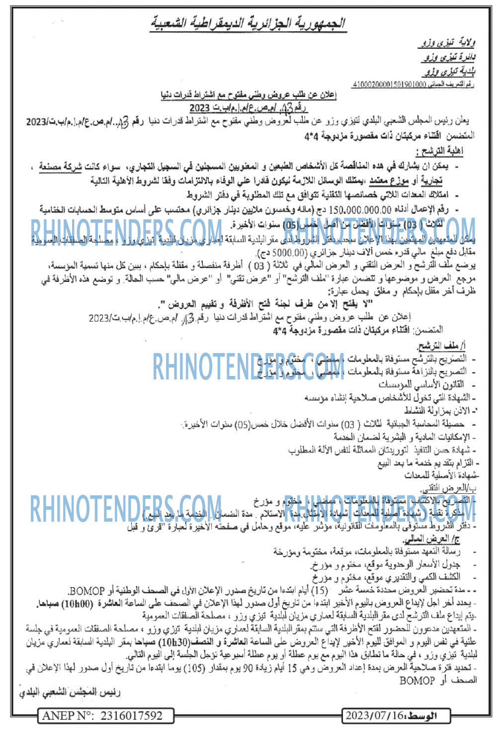 الوسط
