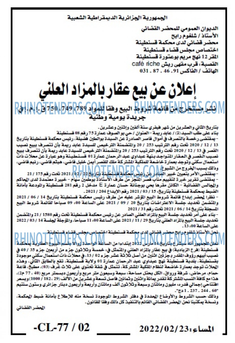 المساء