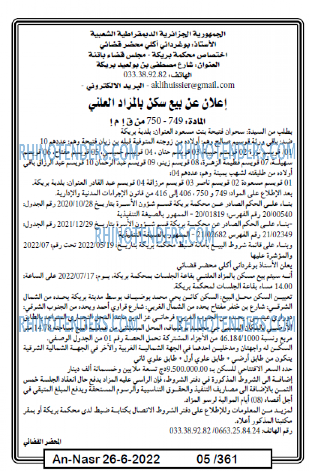 AN-NASR