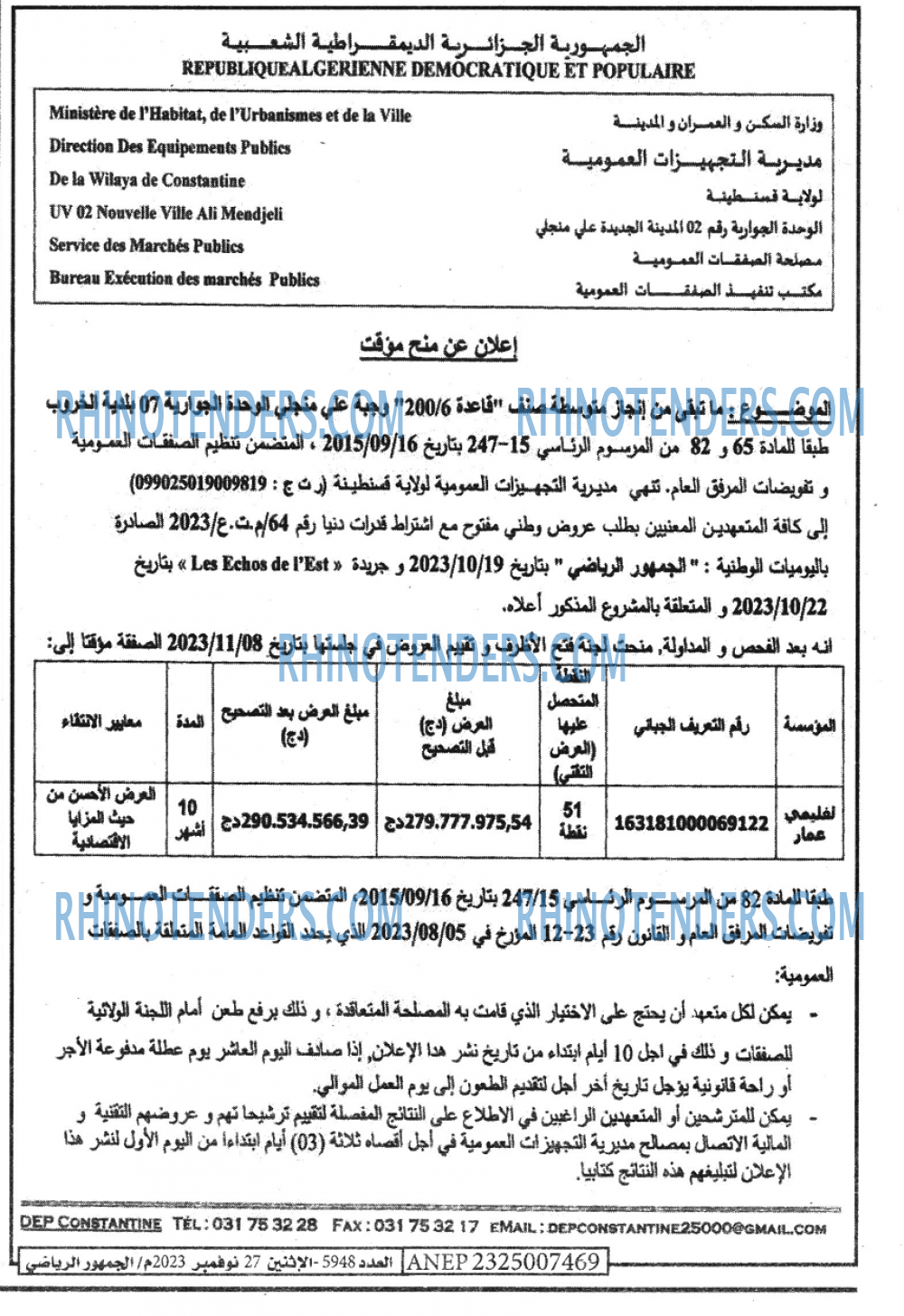 EL JOUMHOUR RIYADI