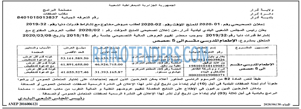 المساء