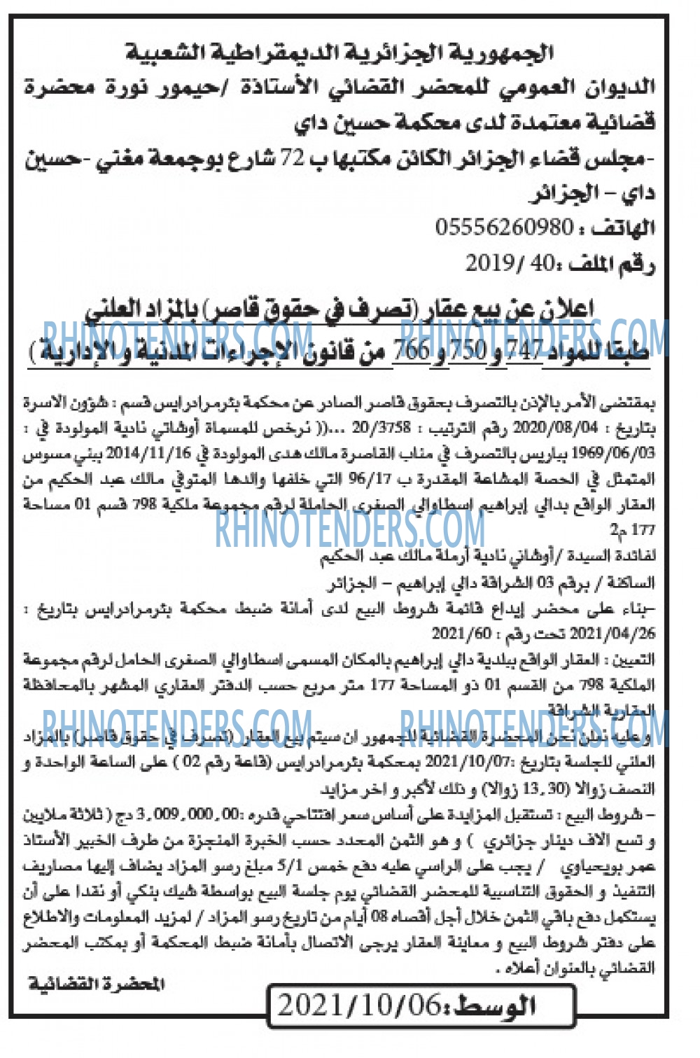 AL WASAT