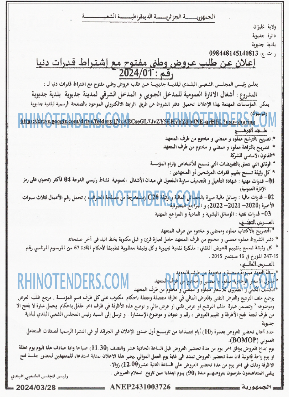 الجمهورية