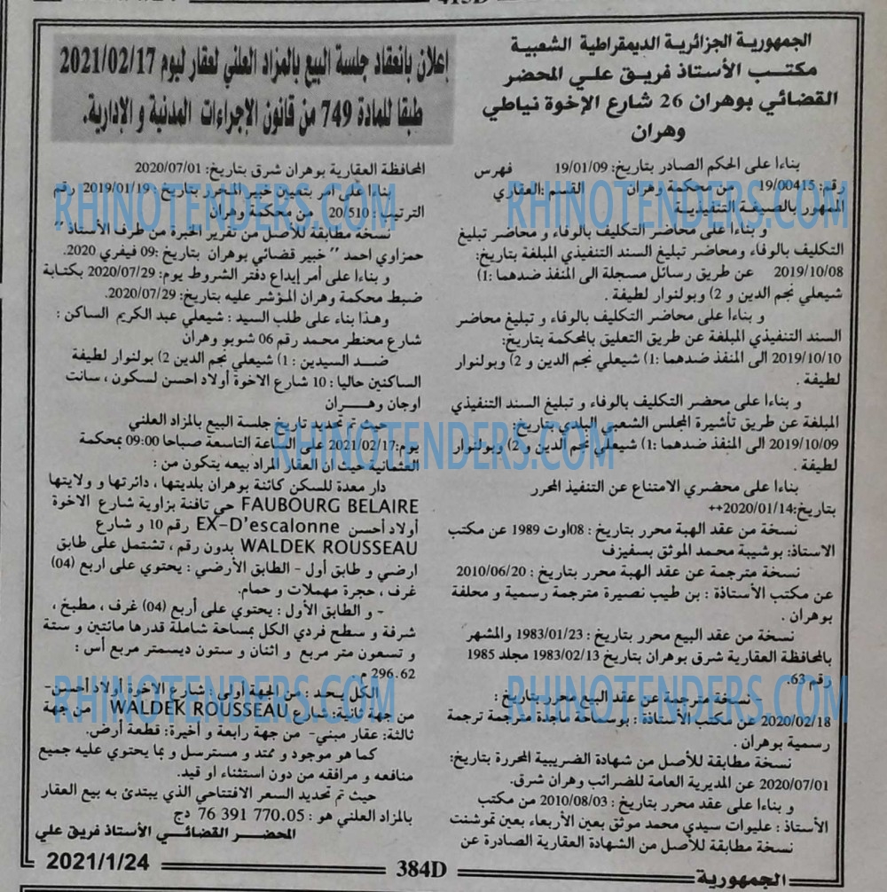 الجمهورية