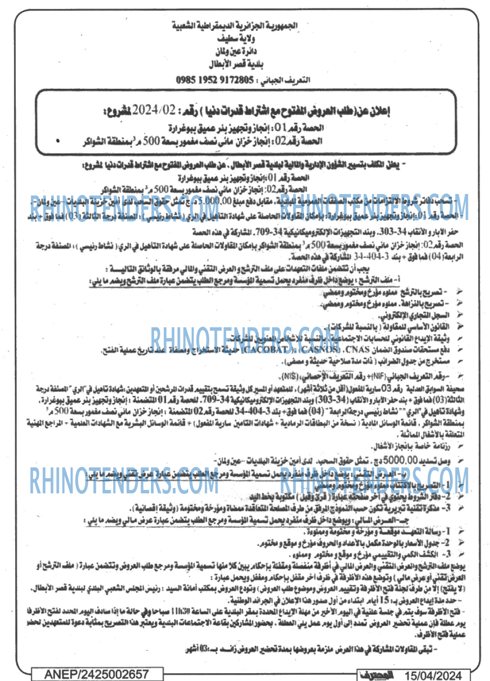 Mouhtaref