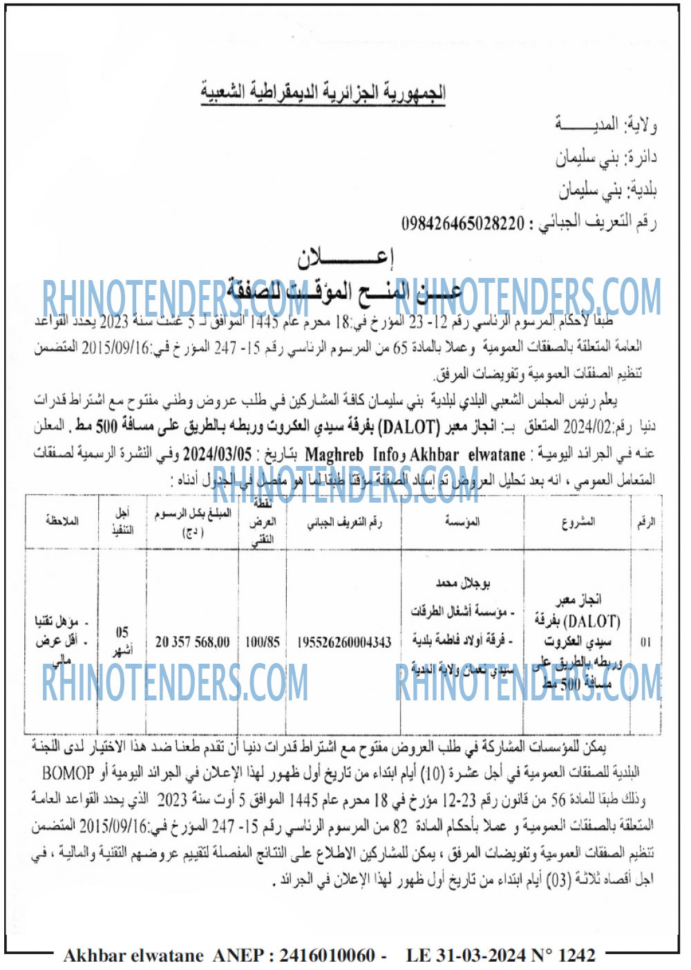 Akhbar Lwatan