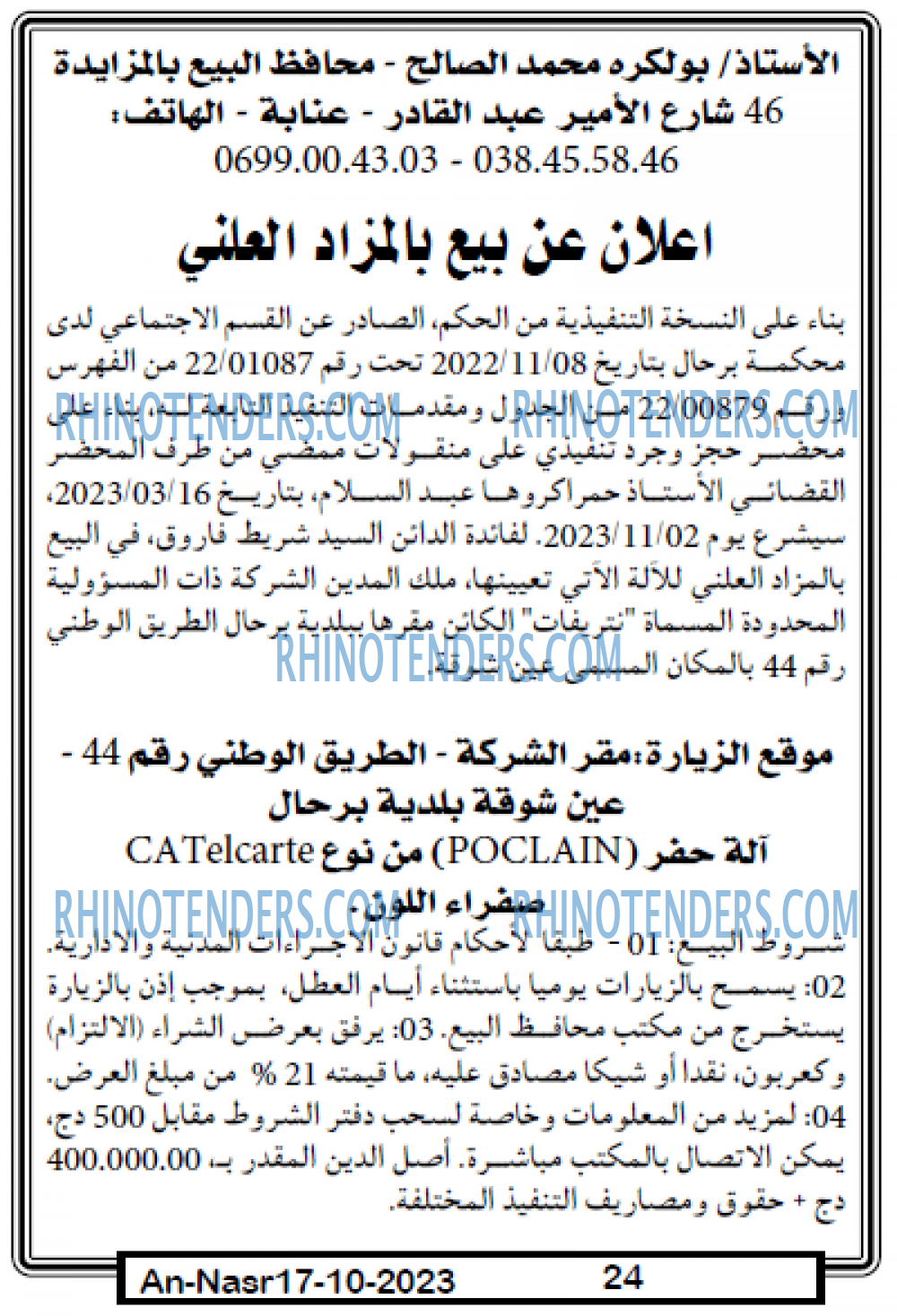 AN-NASR