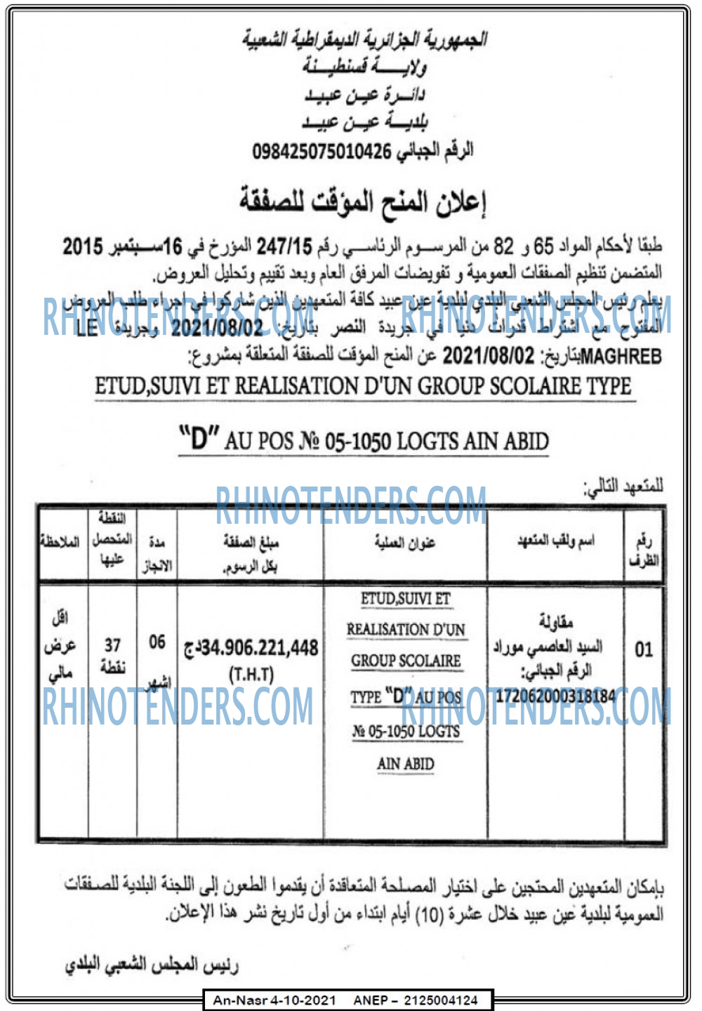 AN-NASR