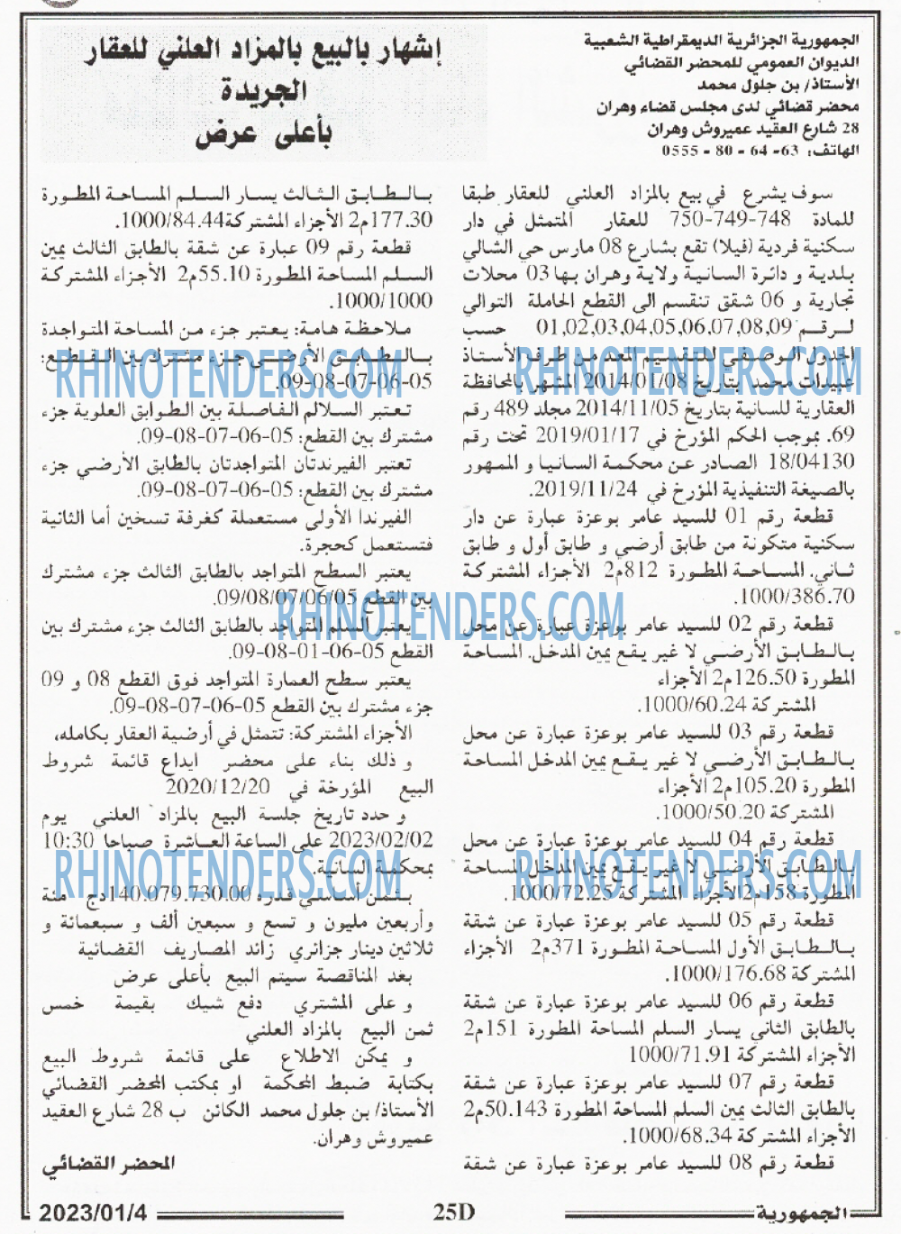 الجمهورية