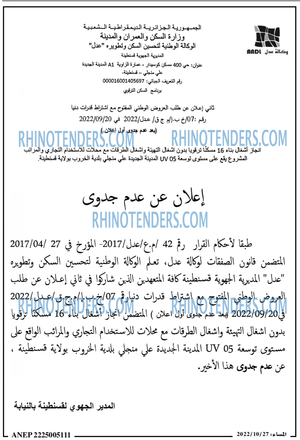 المساء