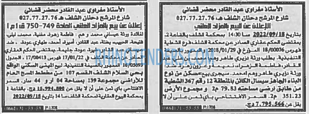 EL KHABAR