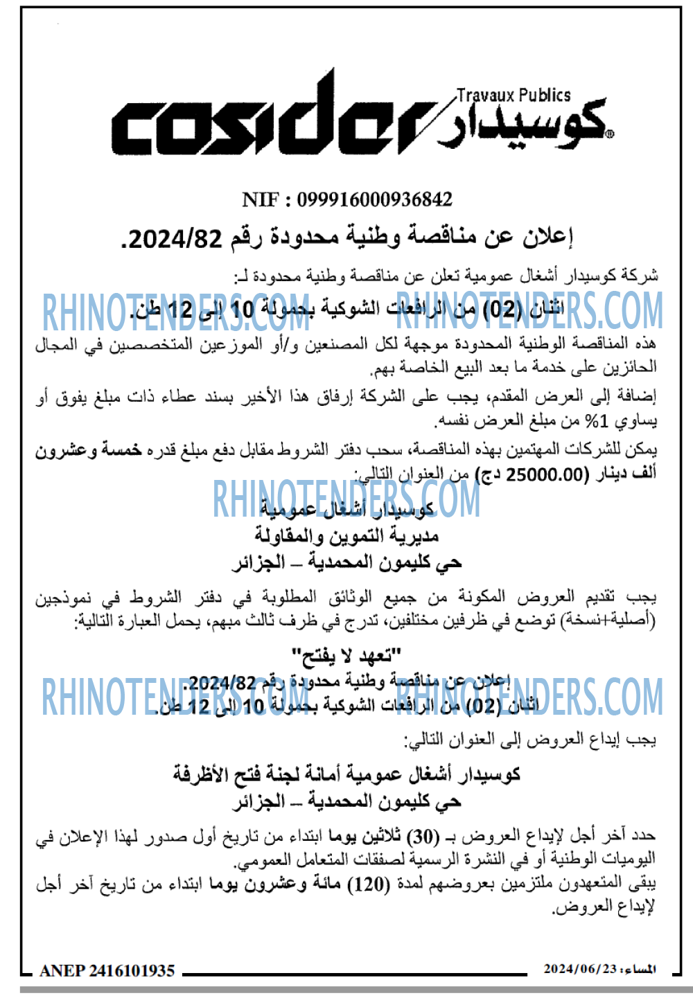 المساء