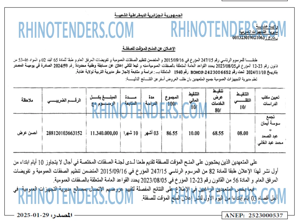 Masdar